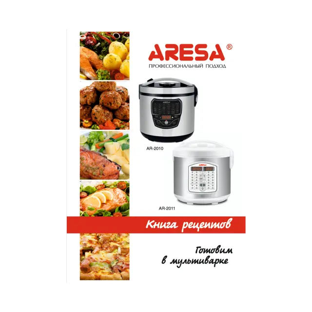 Multicooker AR-2011